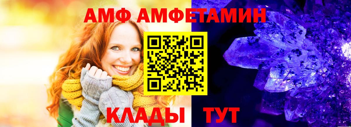Амфетамин Premium Белово