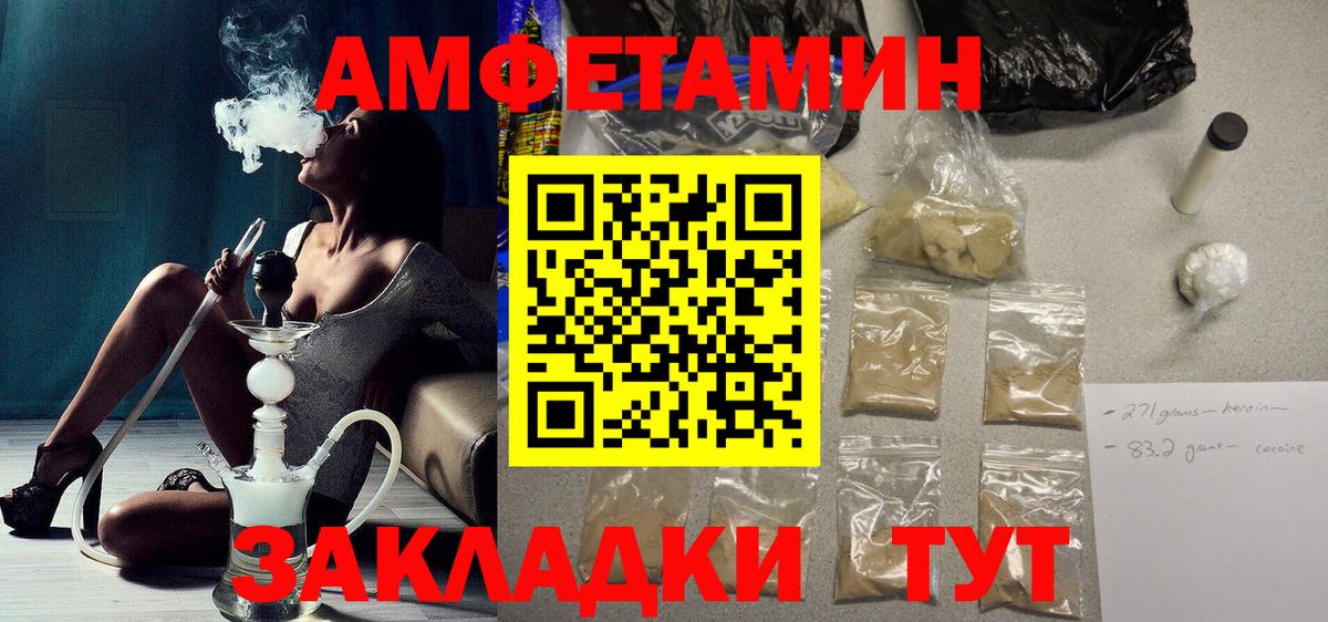 Белово  АМФ  Вход с VPN  Амфетамин 97% 