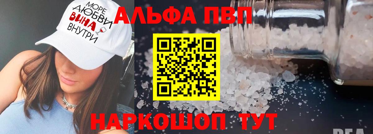 Alpha-PVP крисы CK  Альфа ПВП  Белово  APVP кристаллы  Alfa_PVP СК КРИС  Вход с VPN 