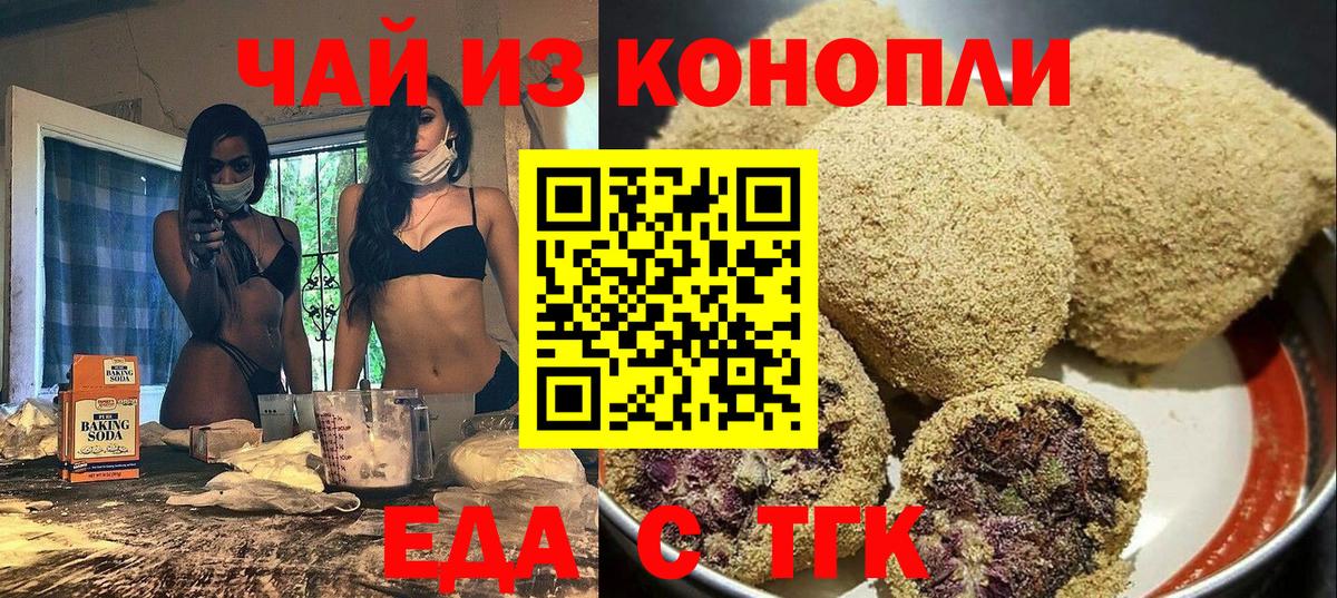 Белово  Canna-Cookies марихуана  Вход с VPN 