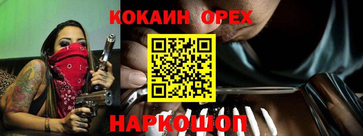 Cocaine Эквадор  Кокаин  что такое   Кокаин 98%  Вход с VPN  Белово 