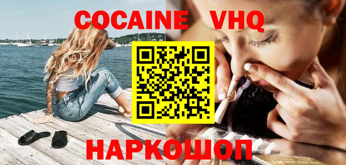 Cocaine 98% Белово