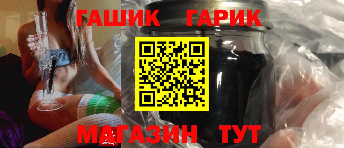Белово  Гашиш VHQ  Вход с VPN  Гашиш индика сатива 