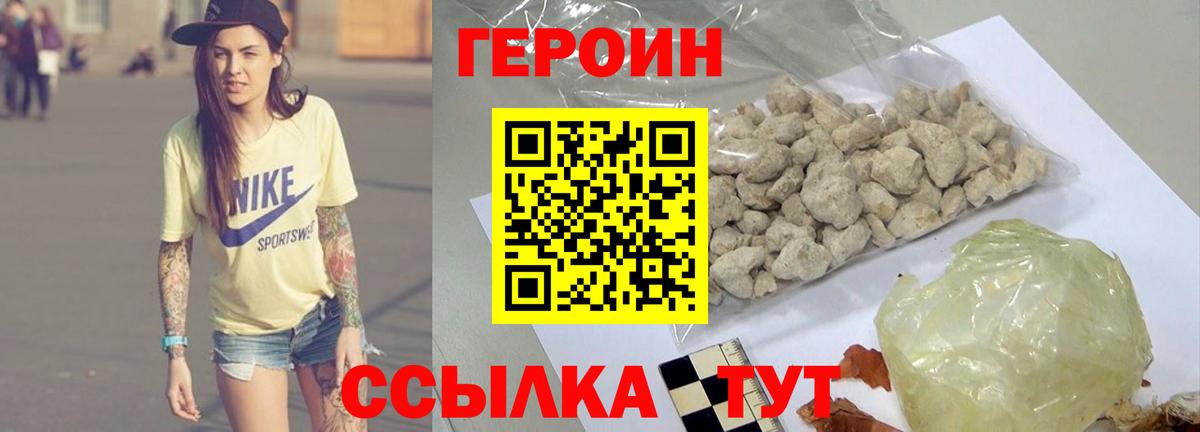 ГЕРОИН афганец  Вход с VPN  Белово 