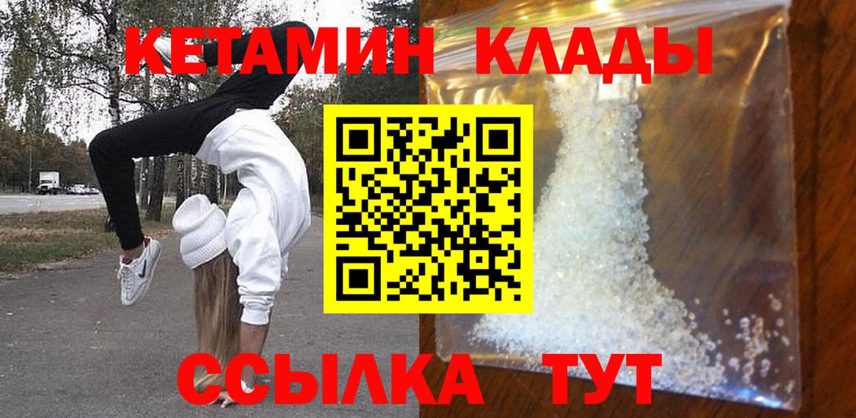 Кетамин VHQ Белово