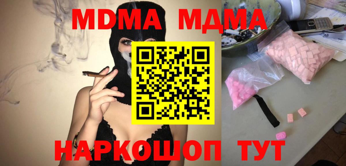 Белово  MDMA Molly  Вход с VPN  MDMA Molly 