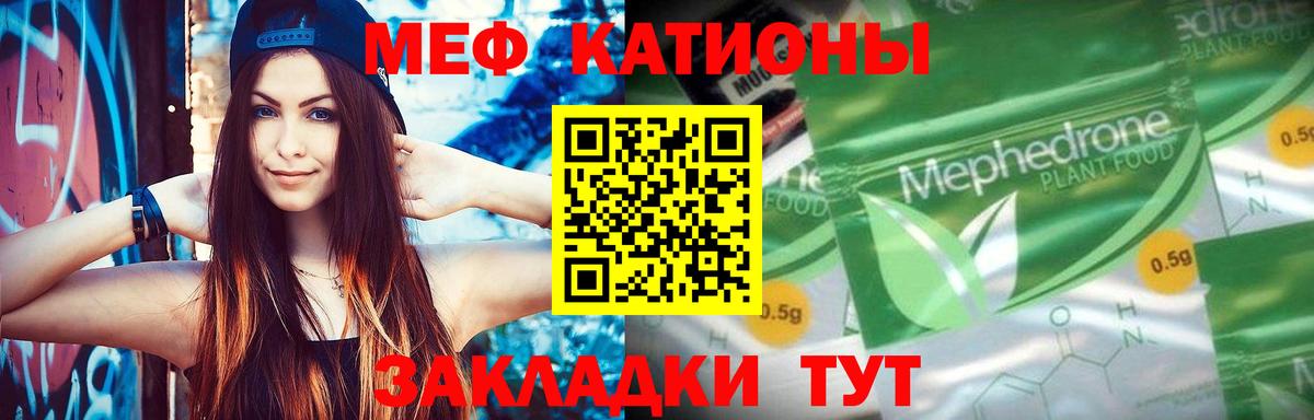 МЕФ  Белово