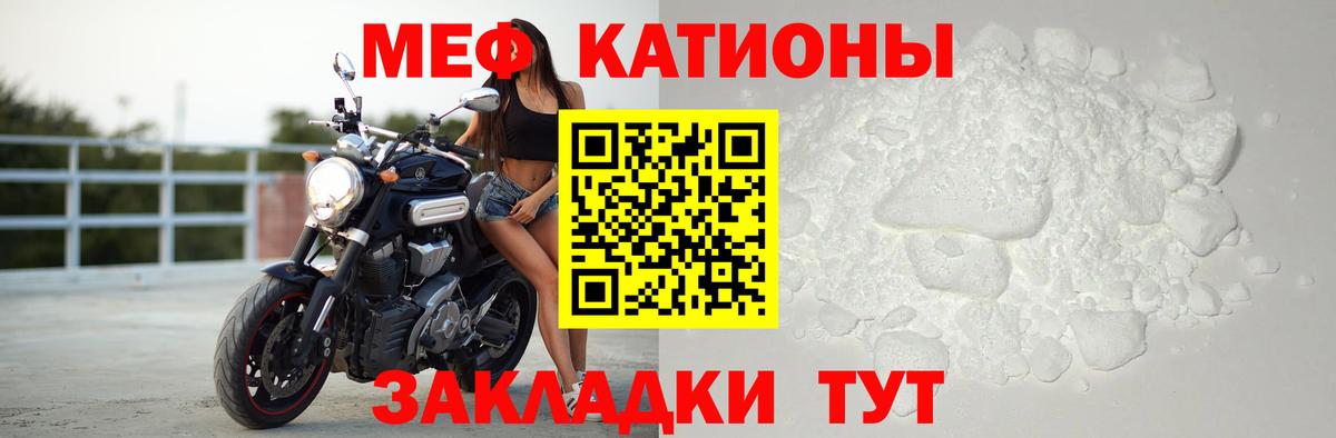 Белово  МЕФ кристаллы  hydra маркетплейс  Вход с VPN 