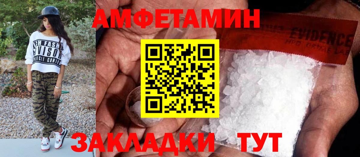 Первитин Methamphetamine  Вход с VPN  Белово 
